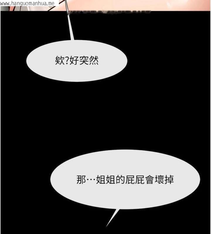 韩国漫画炸裂吧!巨棒韩漫_炸裂吧!巨棒-第94话-淫荡的巫女在线免费阅读-韩国漫画-第35张图片