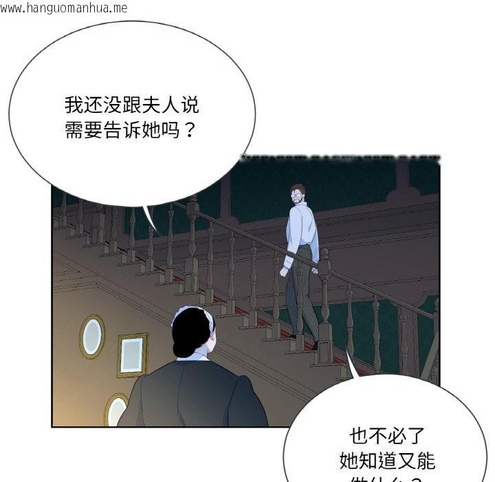 韩国漫画吉赛儿之血韩漫_吉赛儿之血-第15话在线免费阅读-韩国漫画-第67张图片