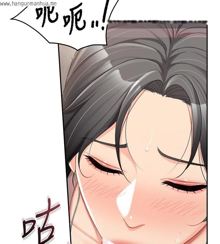 韩国漫画报告女班长:一根突起韩漫_报告女班长:一根突起-第17话-发情的母狗在线免费阅读-韩国漫画-第88张图片