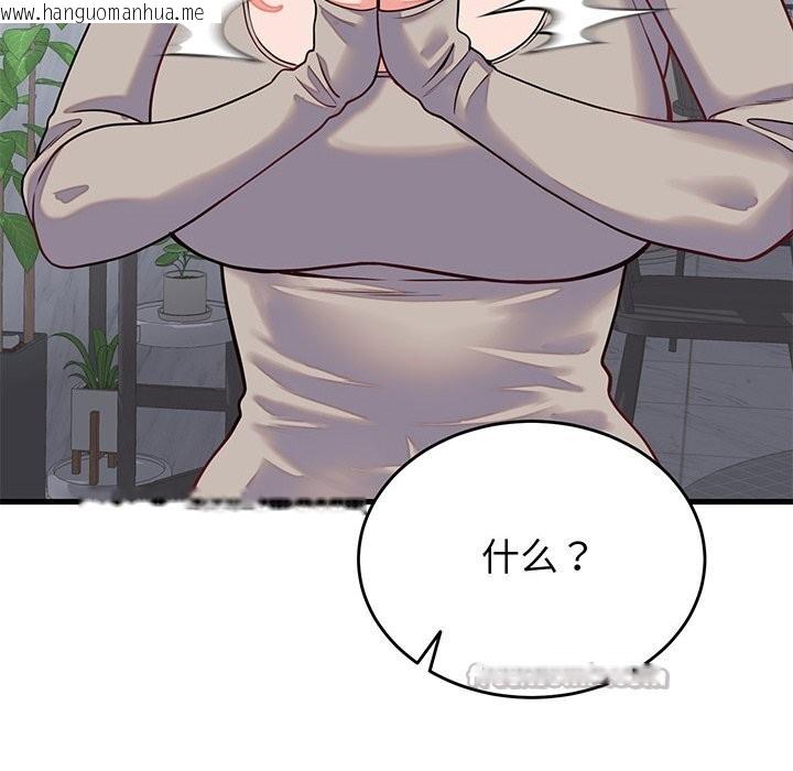 韩国漫画少爷的替身韩漫_少爷的替身-第16话在线免费阅读-韩国漫画-第112张图片