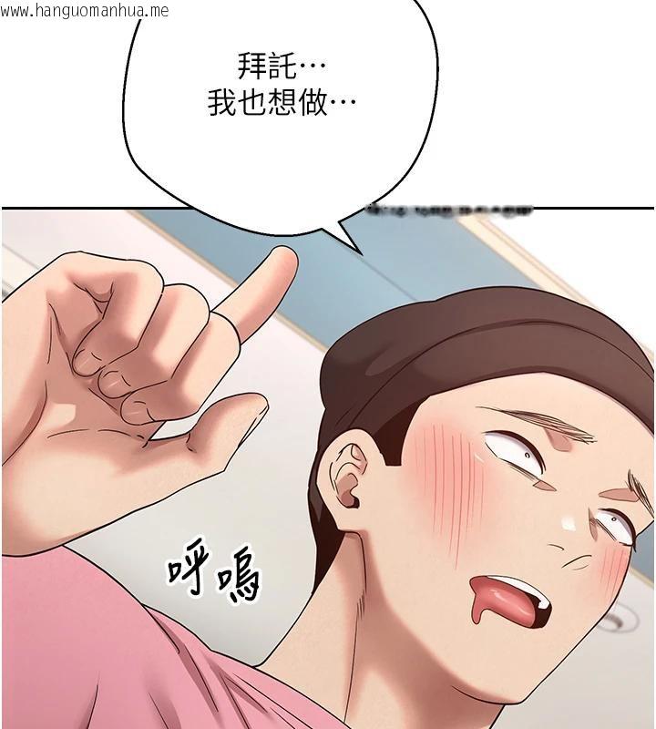 韩国漫画币转人生韩漫_币转人生-第36话-给性奴的「紧急任务」在线免费阅读-韩国漫画-第150张图片