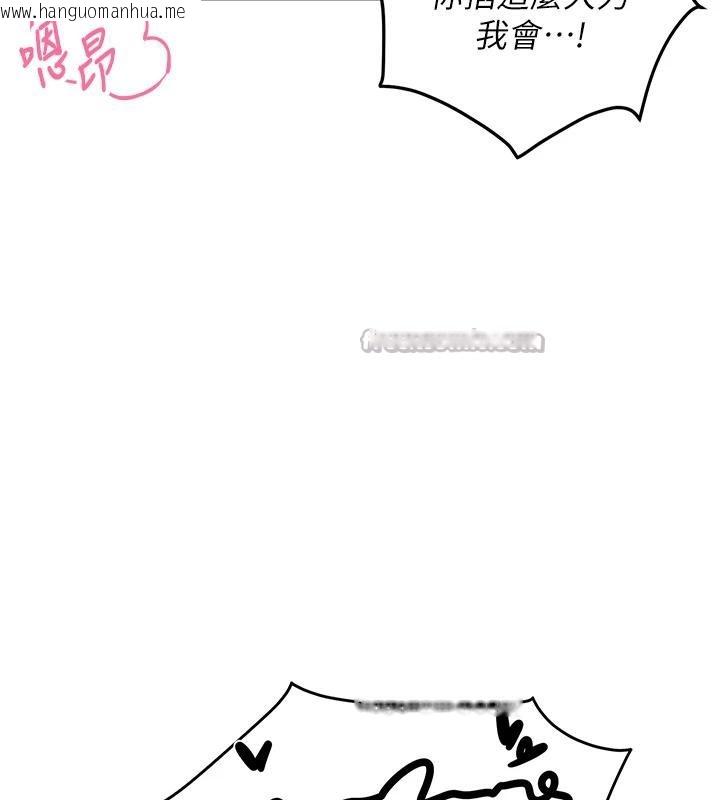 韩国漫画报告女班长:一根突起韩漫_报告女班长:一根突起-第17话-发情的母狗在线免费阅读-韩国漫画-第140张图片