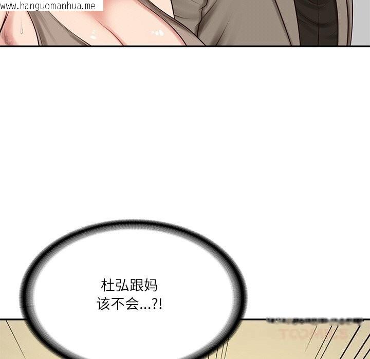 韩国漫画财阀家的女婿韩漫_财阀家的女婿-第44话在线免费阅读-韩国漫画-第93张图片