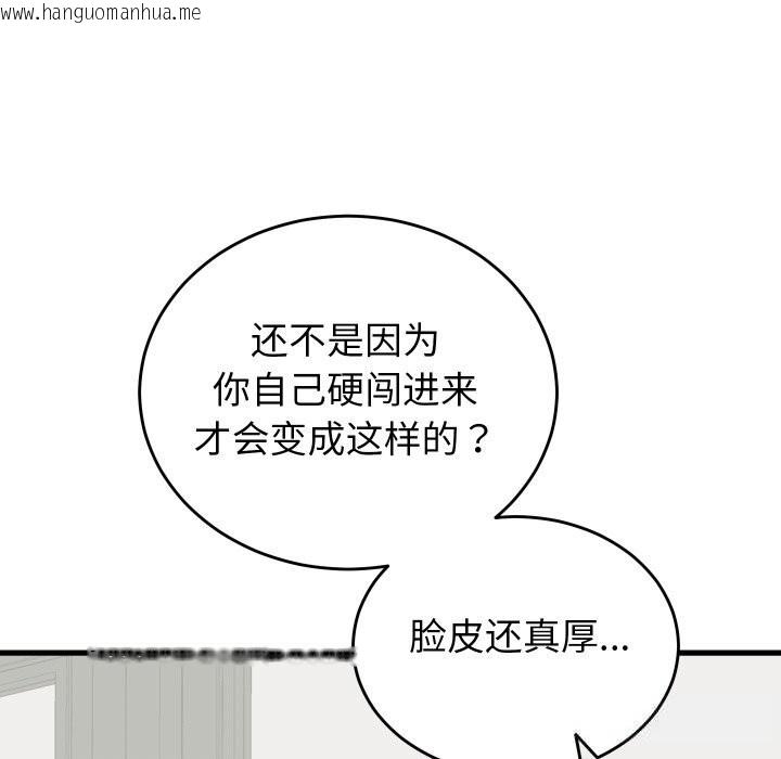 韩国漫画少爷的替身韩漫_少爷的替身-第16话在线免费阅读-韩国漫画-第25张图片