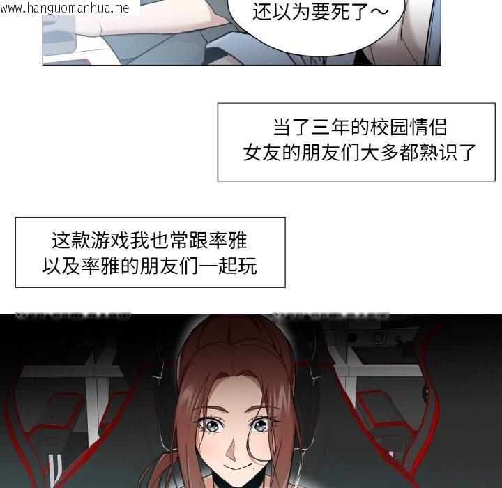 韩国漫画换身恋人韩漫_换身恋人-第10话在线免费阅读-韩国漫画-第5张图片