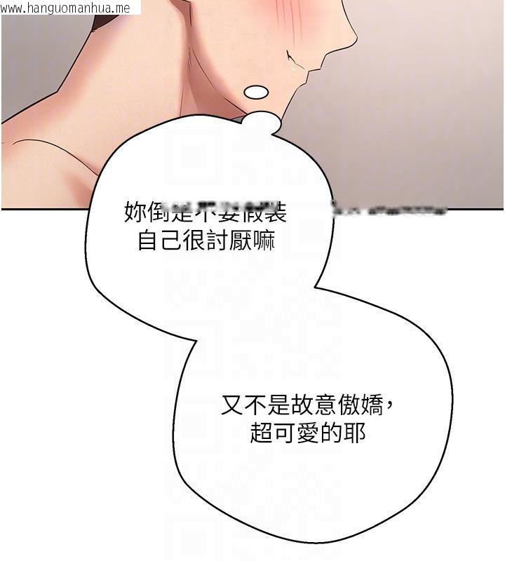 韩国漫画币转人生韩漫_币转人生-第36话-给性奴的「紧急任务」在线免费阅读-韩国漫画-第94张图片