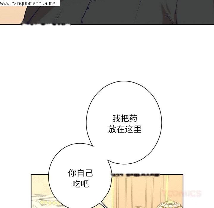 韩国漫画吉赛儿之血韩漫_吉赛儿之血-第15话在线免费阅读-韩国漫画-第45张图片
