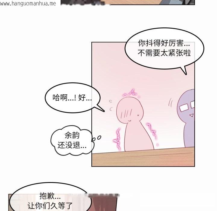 韩国漫画无与伦比的日常韩漫_无与伦比的日常-第19话在线免费阅读-韩国漫画-第72张图片
