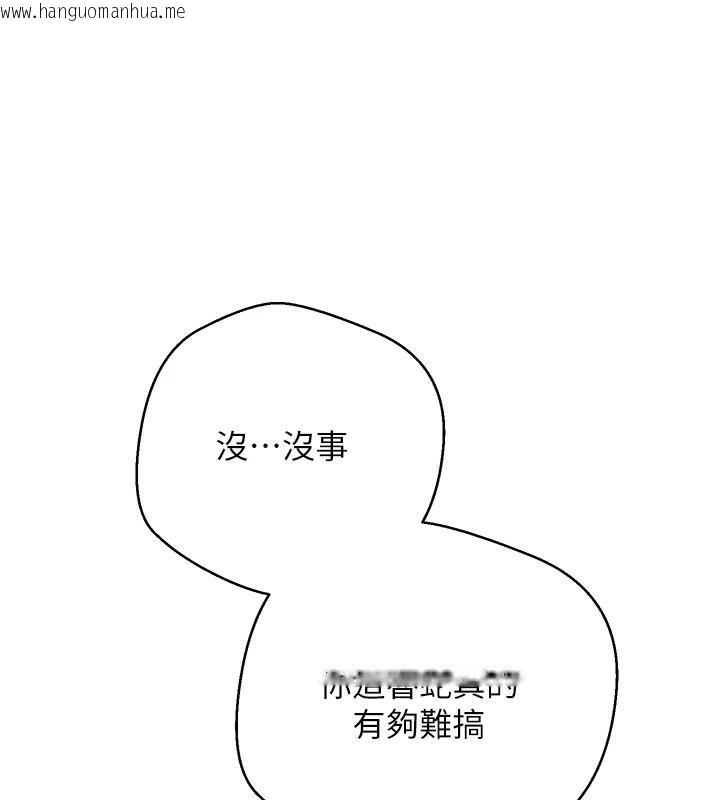 韩国漫画币转人生韩漫_币转人生-第36话-给性奴的「紧急任务」在线免费阅读-韩国漫画-第161张图片