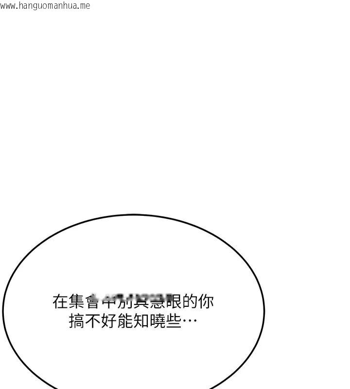 韩国漫画命运:贞洁欲女韩漫_命运:贞洁欲女-第53话-「洞」察洋女玉冰肌在线免费阅读-韩国漫画-第143张图片