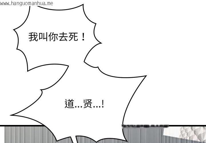 韩国漫画少爷的替身韩漫_少爷的替身-第16话在线免费阅读-韩国漫画-第4张图片