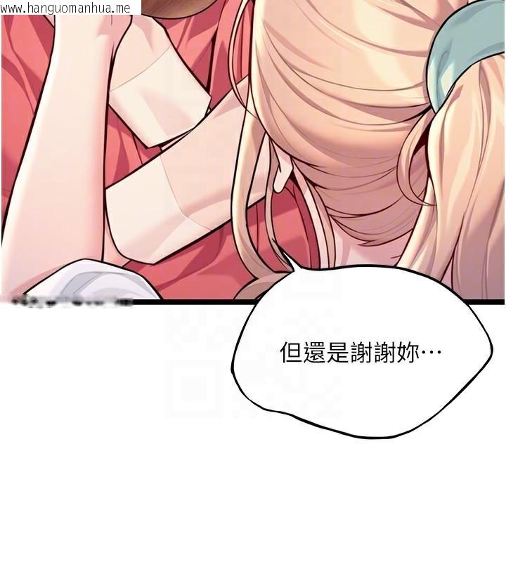 韩国漫画命运:贞洁欲女韩漫_命运:贞洁欲女-第53话-「洞」察洋女玉冰肌在线免费阅读-韩国漫画-第35张图片