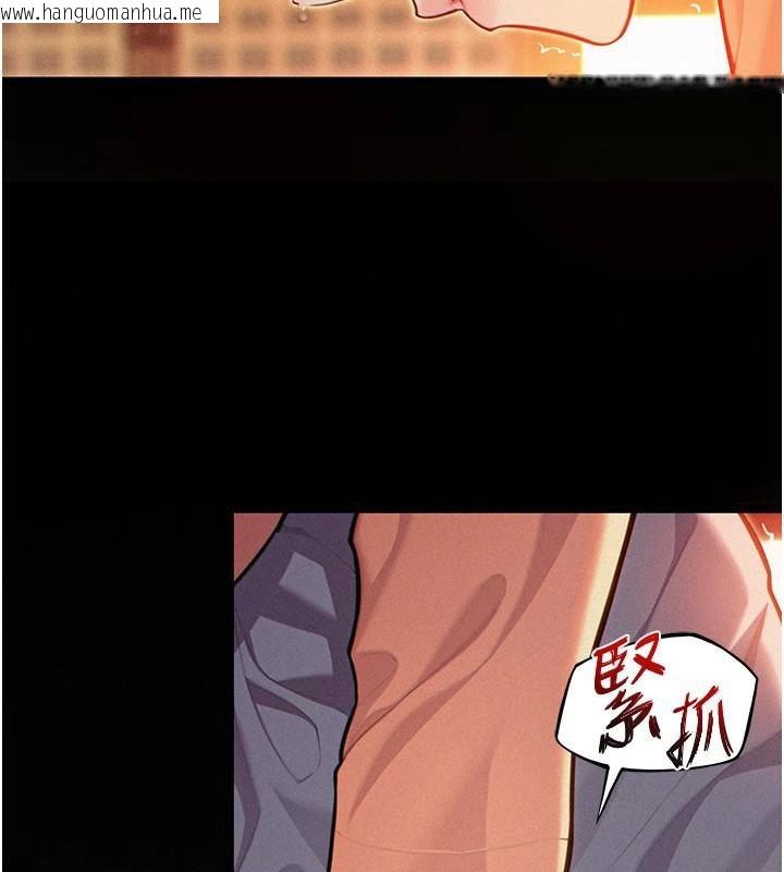 韩国漫画命运:贞洁欲女韩漫_命运:贞洁欲女-第53话-「洞」察洋女玉冰肌在线免费阅读-韩国漫画-第68张图片