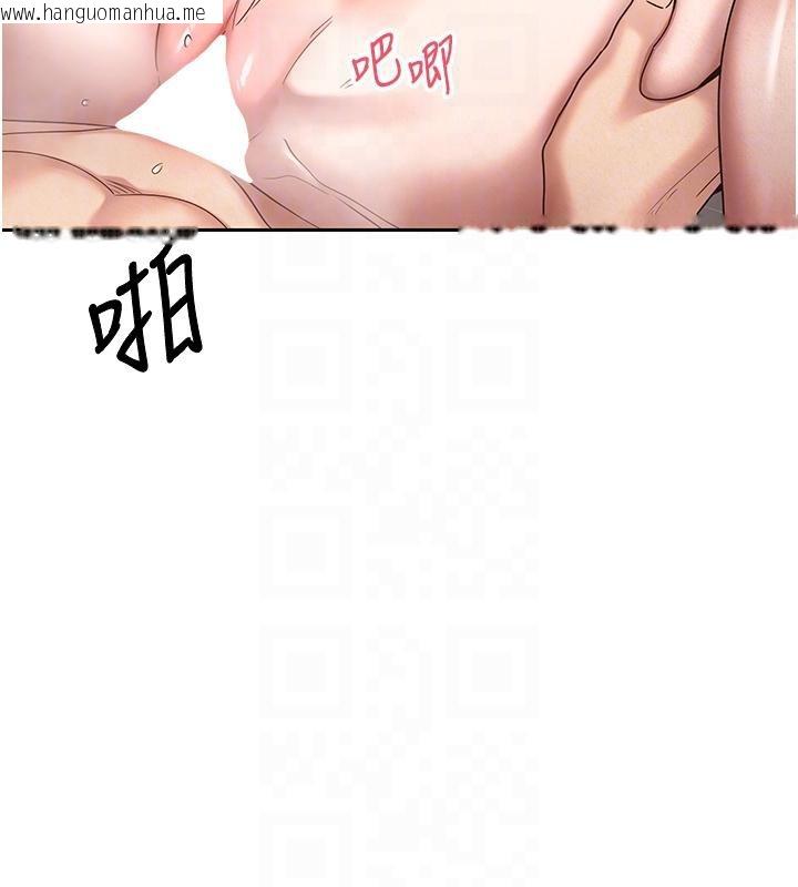 韩国漫画币转人生韩漫_币转人生-第36话-给性奴的「紧急任务」在线免费阅读-韩国漫画-第109张图片