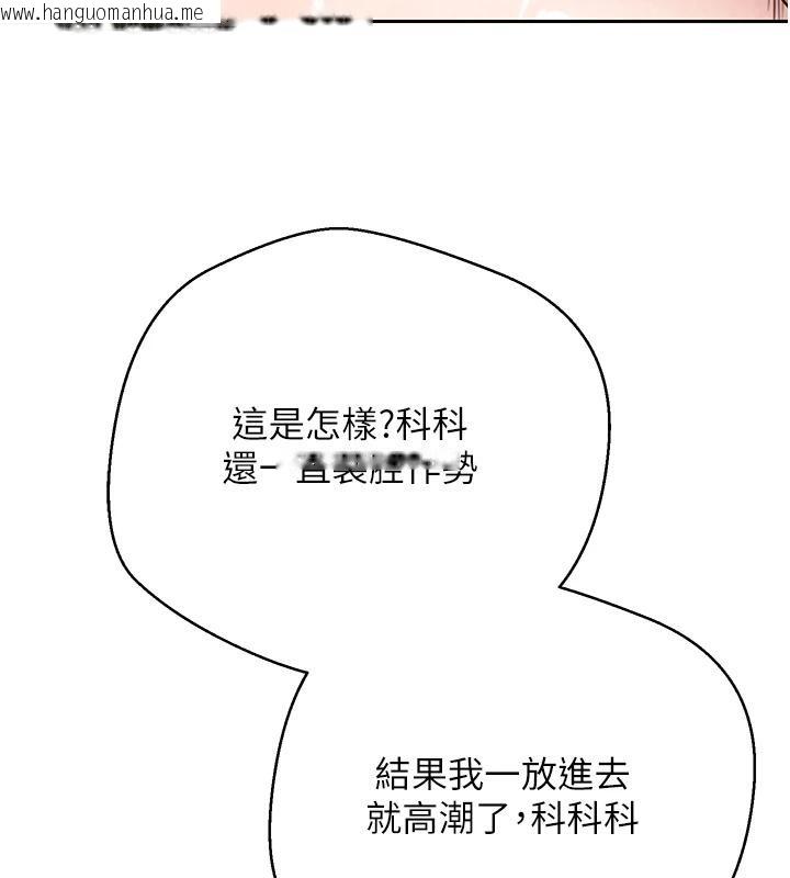 韩国漫画币转人生韩漫_币转人生-第36话-给性奴的「紧急任务」在线免费阅读-韩国漫画-第92张图片