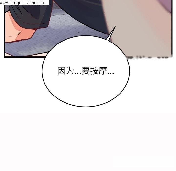 韩国漫画少爷的替身韩漫_少爷的替身-第16话在线免费阅读-韩国漫画-第167张图片