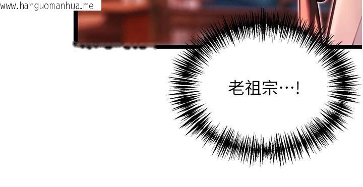 韩国漫画命运:贞洁欲女韩漫_命运:贞洁欲女-第53话-「洞」察洋女玉冰肌在线免费阅读-韩国漫画-第156张图片