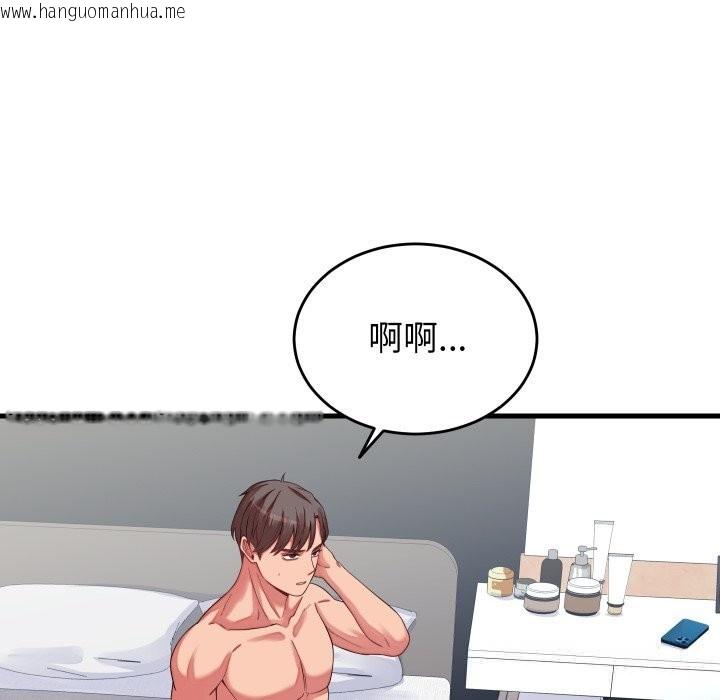 韩国漫画少爷的替身韩漫_少爷的替身-第16话在线免费阅读-韩国漫画-第44张图片
