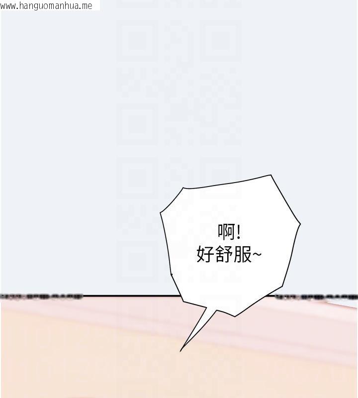 韩国漫画大凤村妇女会韩漫_大凤村妇女会-第12话-有钱能使人出轨在线免费阅读-韩国漫画-第84张图片