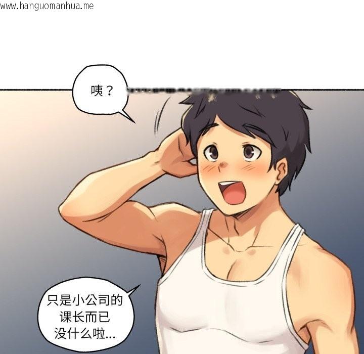 韩国漫画难以置信的故事！韩漫_难以置信的故事！-第7话在线免费阅读-韩国漫画-第66张图片