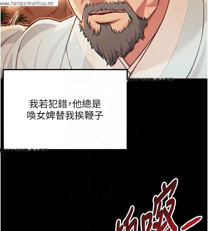 韩国漫画命运:贞洁欲女韩漫_命运:贞洁欲女-第53话-「洞」察洋女玉冰肌在线免费阅读-韩国漫画-第75张图片