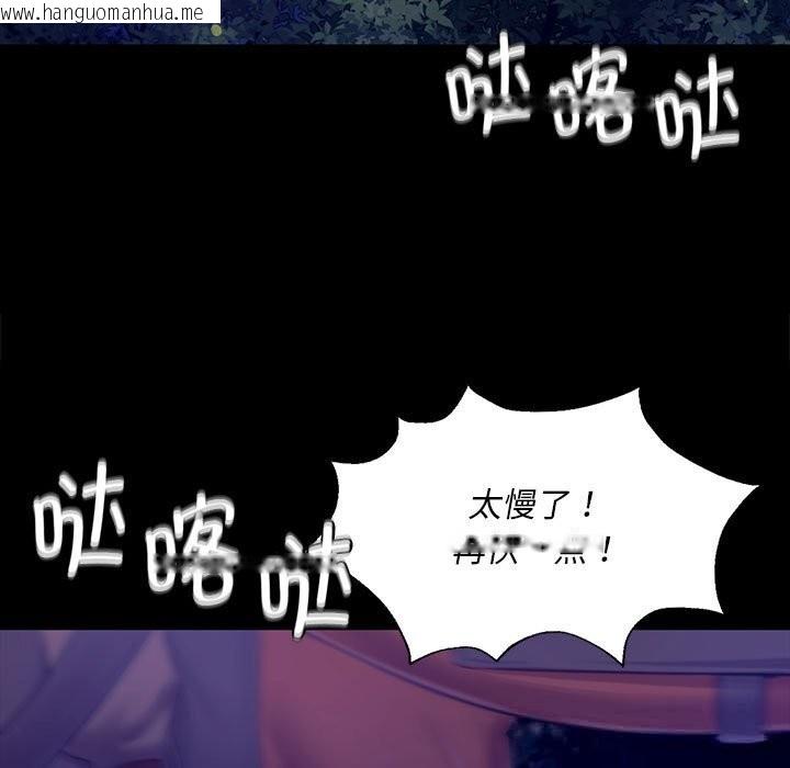 韩国漫画小姐韩漫_小姐-第85话在线免费阅读-韩国漫画-第78张图片