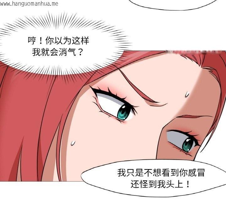 韩国漫画换身恋人韩漫_换身恋人-第10话在线免费阅读-韩国漫画-第76张图片
