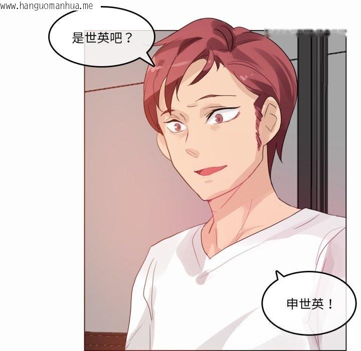 韩国漫画无与伦比的日常韩漫_无与伦比的日常-第19话在线免费阅读-韩国漫画-第79张图片
