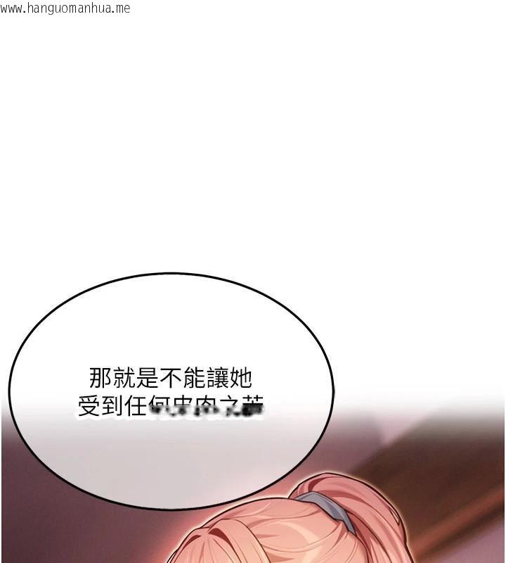 韩国漫画命运:贞洁欲女韩漫_命运:贞洁欲女-第53话-「洞」察洋女玉冰肌在线免费阅读-韩国漫画-第136张图片