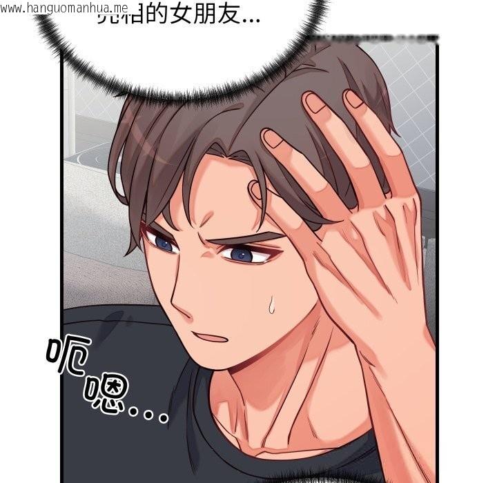 韩国漫画少爷的替身韩漫_少爷的替身-第16话在线免费阅读-韩国漫画-第100张图片