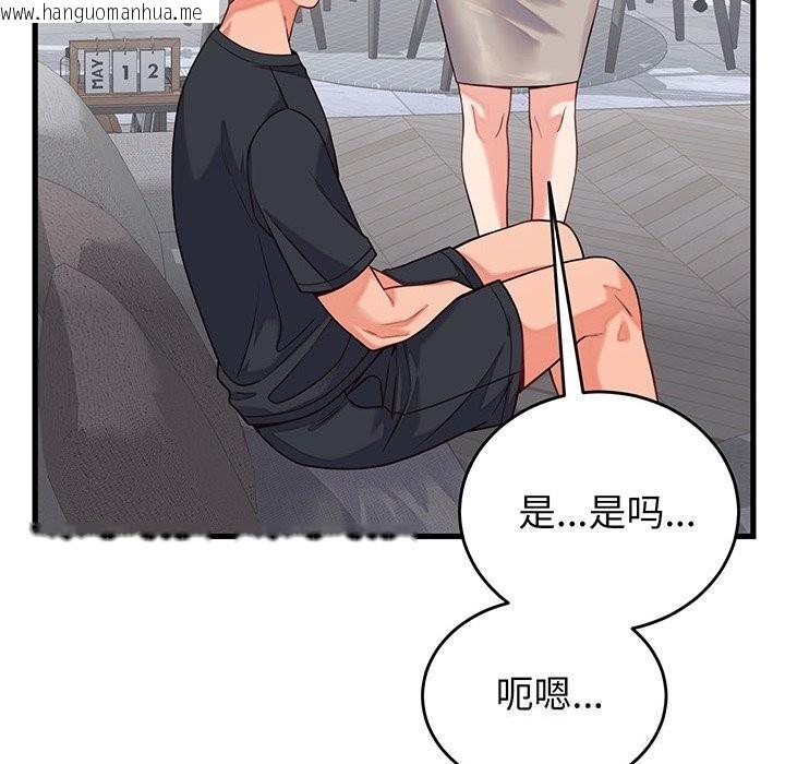 韩国漫画少爷的替身韩漫_少爷的替身-第16话在线免费阅读-韩国漫画-第109张图片