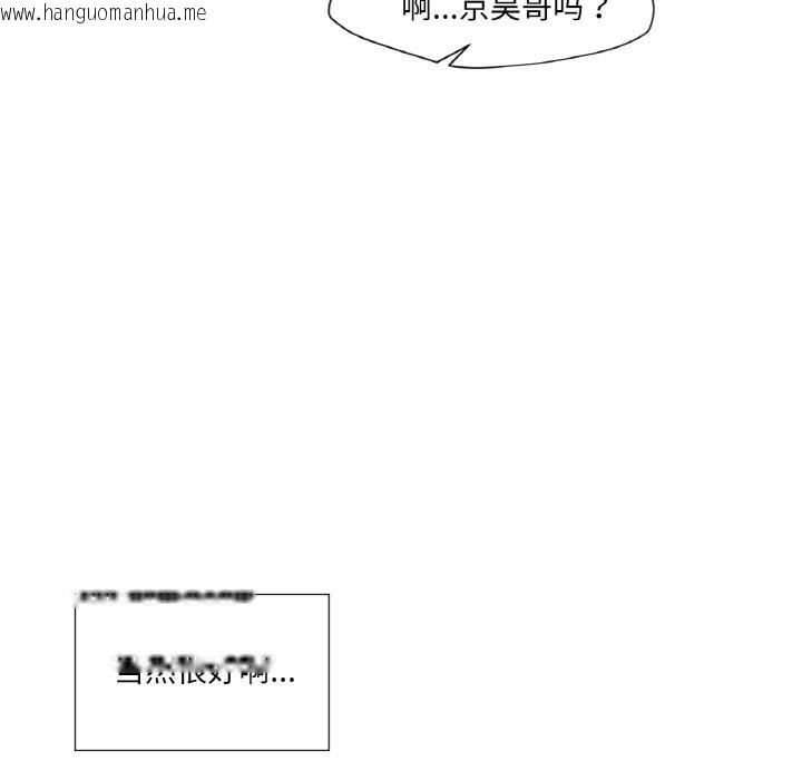 韩国漫画换身恋人韩漫_换身恋人-第10话在线免费阅读-韩国漫画-第20张图片
