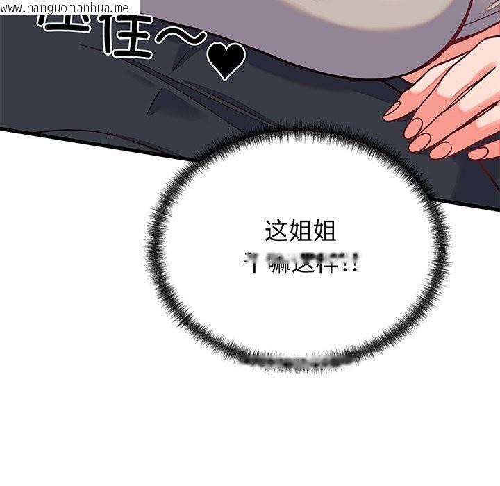 韩国漫画少爷的替身韩漫_少爷的替身-第16话在线免费阅读-韩国漫画-第118张图片