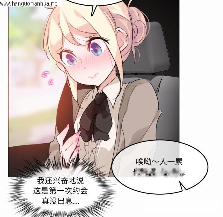 韩国漫画无与伦比的日常韩漫_无与伦比的日常-第19话在线免费阅读-韩国漫画-第36张图片
