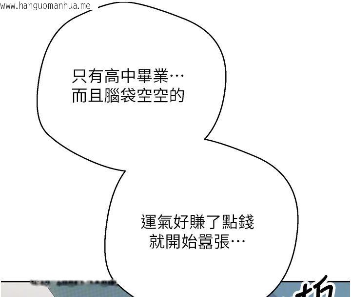 韩国漫画币转人生韩漫_币转人生-第36话-给性奴的「紧急任务」在线免费阅读-韩国漫画-第82张图片