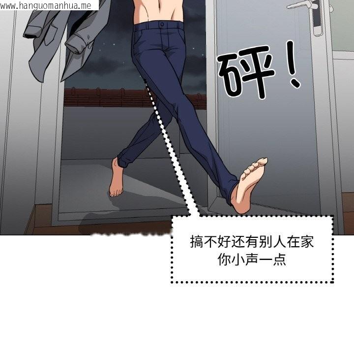 韩国漫画换身恋人韩漫_换身恋人-第10话在线免费阅读-韩国漫画-第73张图片