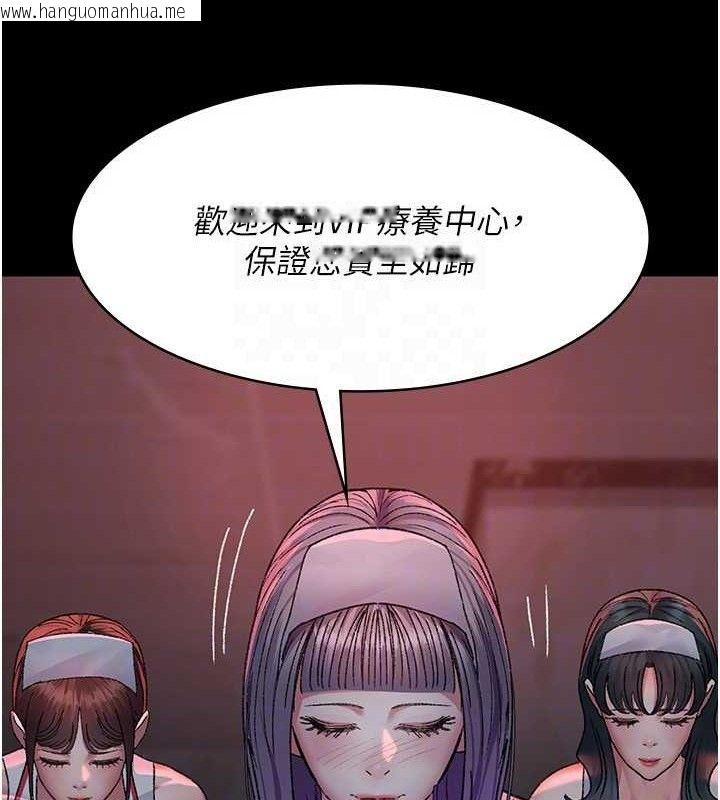 韩国漫画夜间诊疗室韩漫_夜间诊疗室-第120话-疗养身心的乐园在线免费阅读-韩国漫画-第115张图片