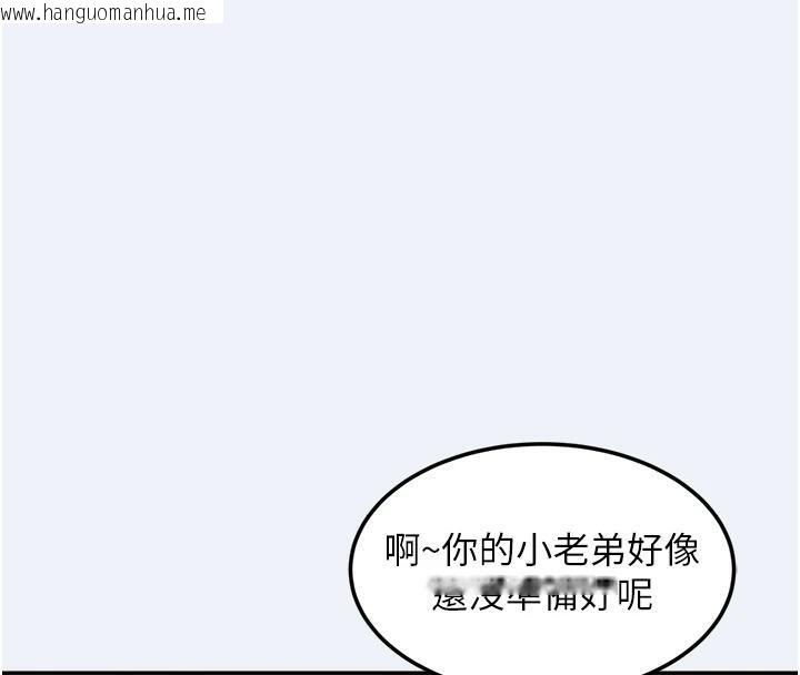 韩国漫画大凤村妇女会韩漫_大凤村妇女会-第12话-有钱能使人出轨在线免费阅读-韩国漫画-第69张图片