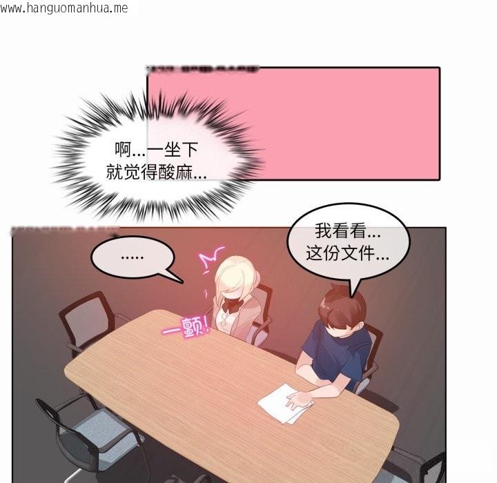 韩国漫画无与伦比的日常韩漫_无与伦比的日常-第19话在线免费阅读-韩国漫画-第71张图片