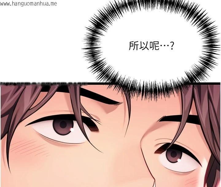 韩国漫画命运:贞洁欲女韩漫_命运:贞洁欲女-第53话-「洞」察洋女玉冰肌在线免费阅读-韩国漫画-第139张图片