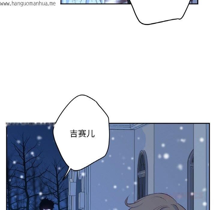 韩国漫画吉赛儿之血韩漫_吉赛儿之血-第15话在线免费阅读-韩国漫画-第105张图片