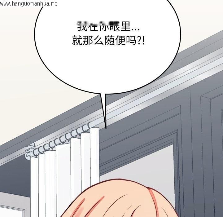 韩国漫画少爷的替身韩漫_少爷的替身-第16话在线免费阅读-韩国漫画-第9张图片