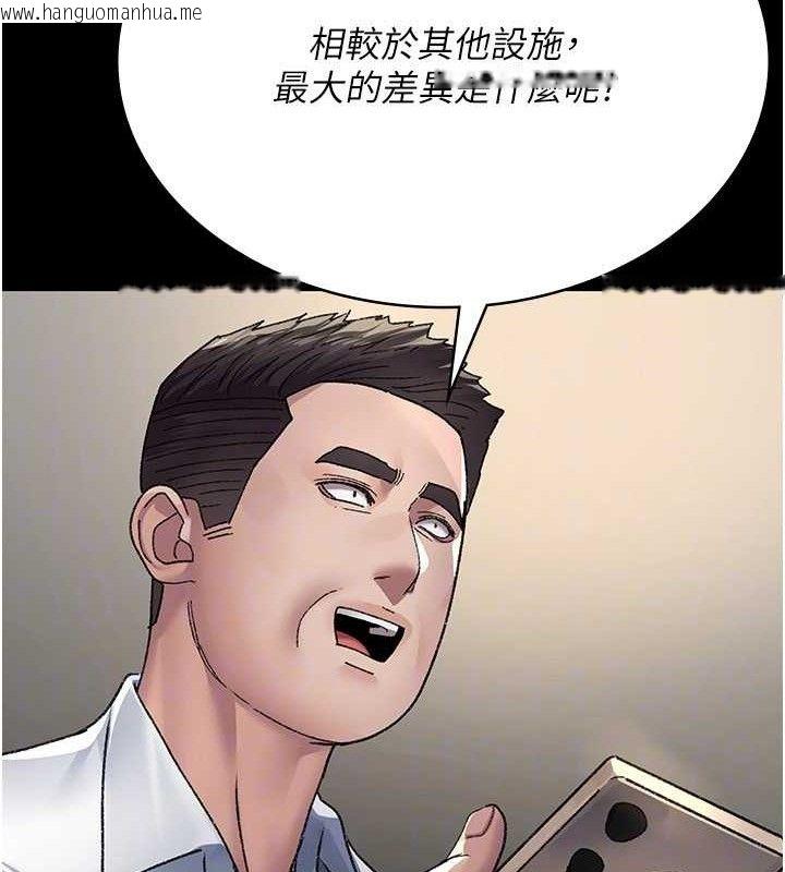 韩国漫画夜间诊疗室韩漫_夜间诊疗室-第120话-疗养身心的乐园在线免费阅读-韩国漫画-第87张图片