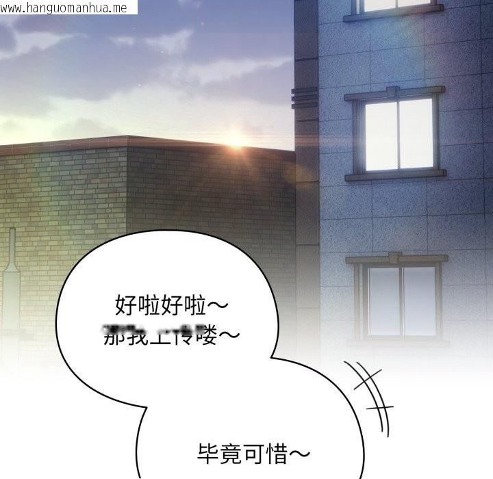 韩国漫画硬也要拍完韩漫_硬也要拍完-第4话在线免费阅读-韩国漫画-第130张图片