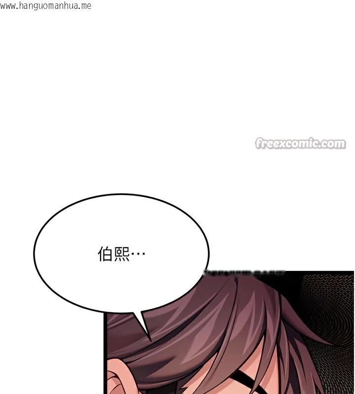 韩国漫画命运:贞洁欲女韩漫_命运:贞洁欲女-第53话-「洞」察洋女玉冰肌在线免费阅读-韩国漫画-第168张图片