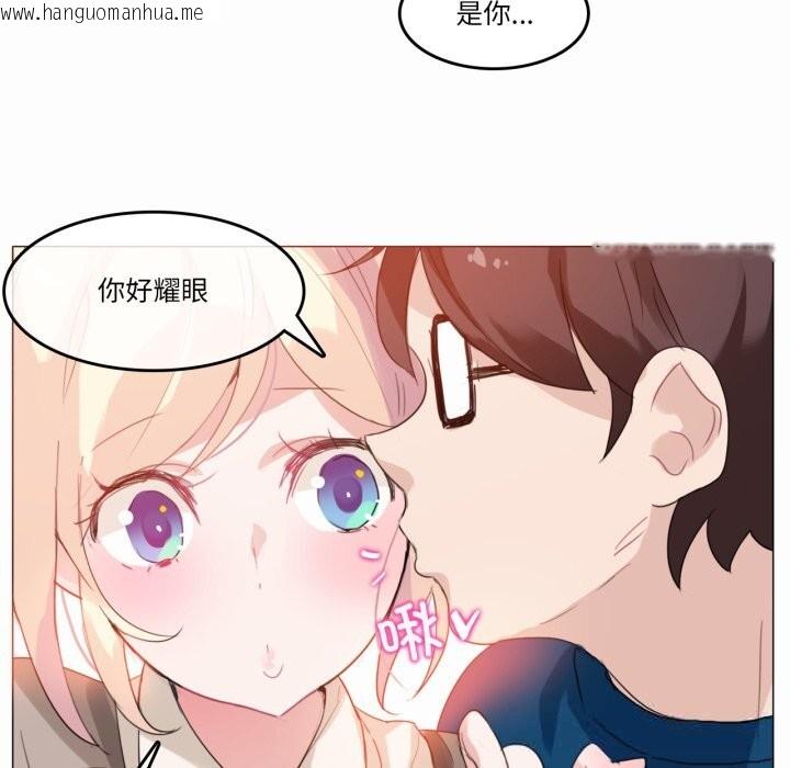 韩国漫画无与伦比的日常韩漫_无与伦比的日常-第19话在线免费阅读-韩国漫画-第8张图片