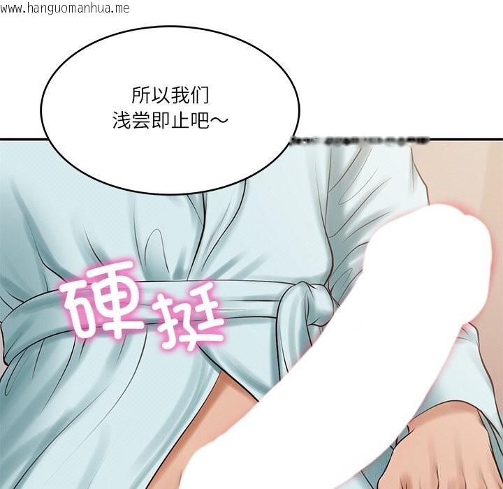 韩国漫画财阀家的女婿韩漫_财阀家的女婿-第44话在线免费阅读-韩国漫画-第113张图片