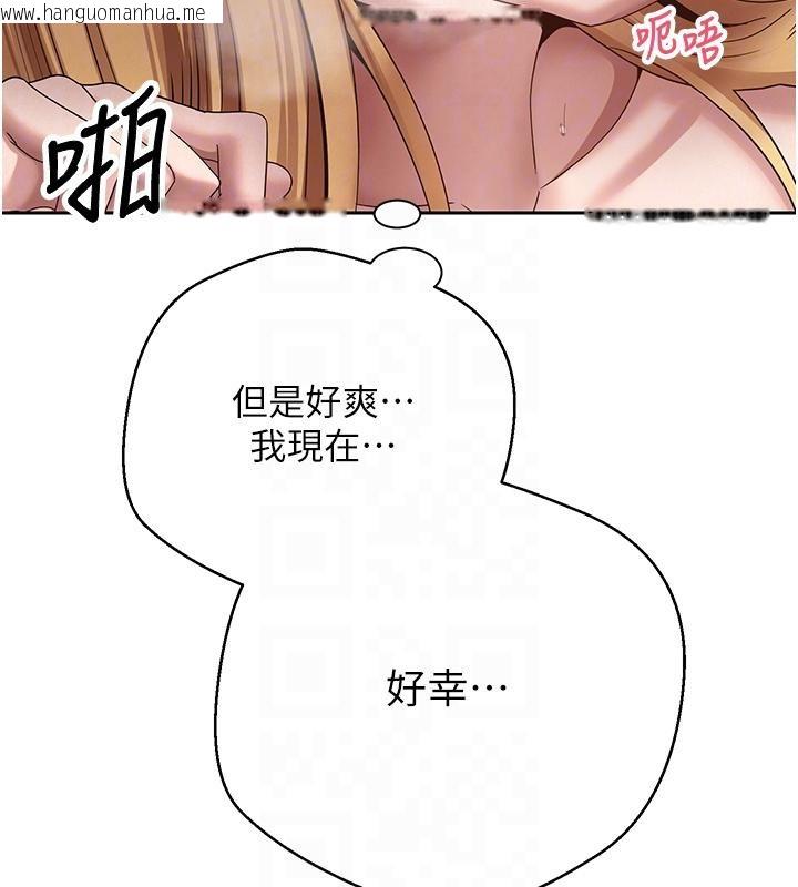 韩国漫画币转人生韩漫_币转人生-第36话-给性奴的「紧急任务」在线免费阅读-韩国漫画-第79张图片