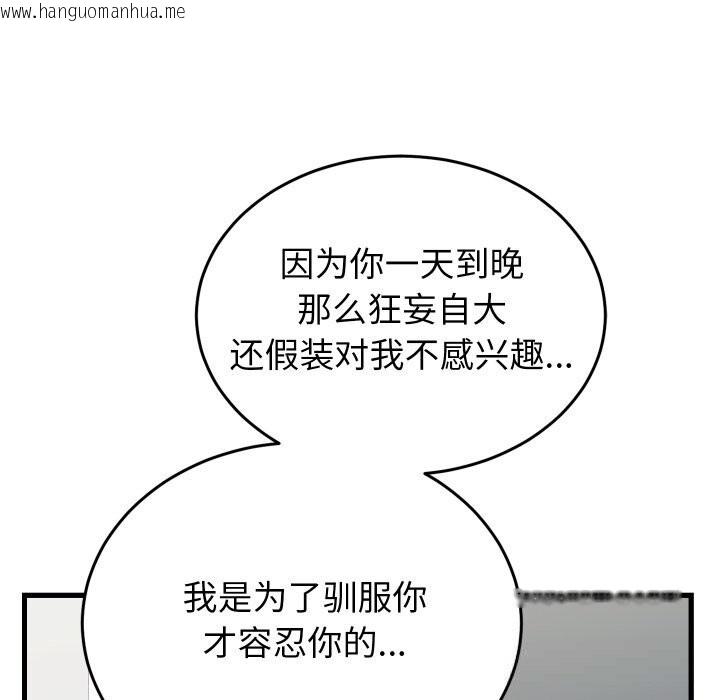 韩国漫画少爷的替身韩漫_少爷的替身-第16话在线免费阅读-韩国漫画-第20张图片
