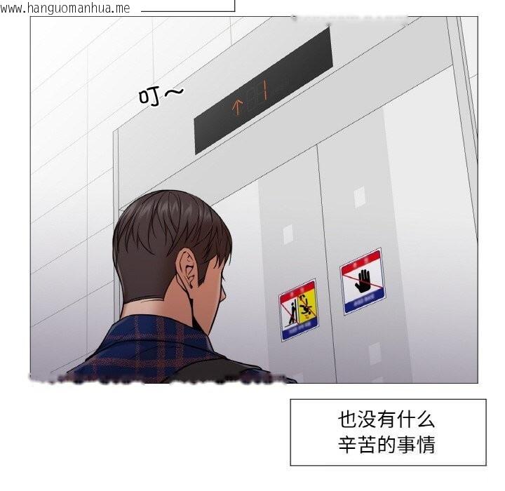 韩国漫画换身恋人韩漫_换身恋人-第10话在线免费阅读-韩国漫画-第37张图片